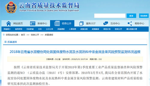 水泥窯協(xié)同處置固廢是利是坑？合格率6.7%咋回事？
