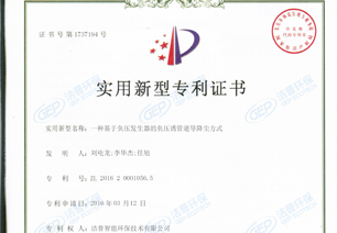 實用新型專利證書