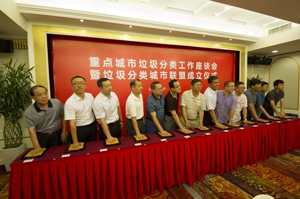 全國(guó)首個(gè)垃圾分類城市聯(lián)盟在甬成立 探索垃圾分類中國(guó)模式