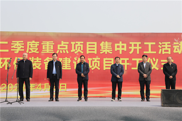 潔普智能環(huán)保裝備建設(shè)項(xiàng)目盛大開工