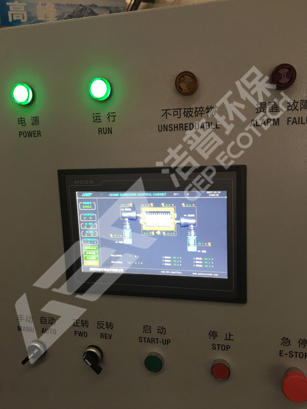 潔普環(huán)保智能控制柜