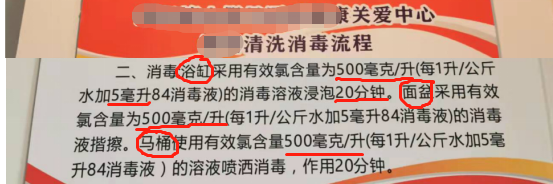 集中隔離醫(yī)學(xué)觀察場(chǎng)所消毒應(yīng)該這樣做