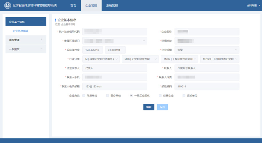 固廢處理資質(zhì)怎么辦理（固廢處理資質(zhì)由哪個部門審批）